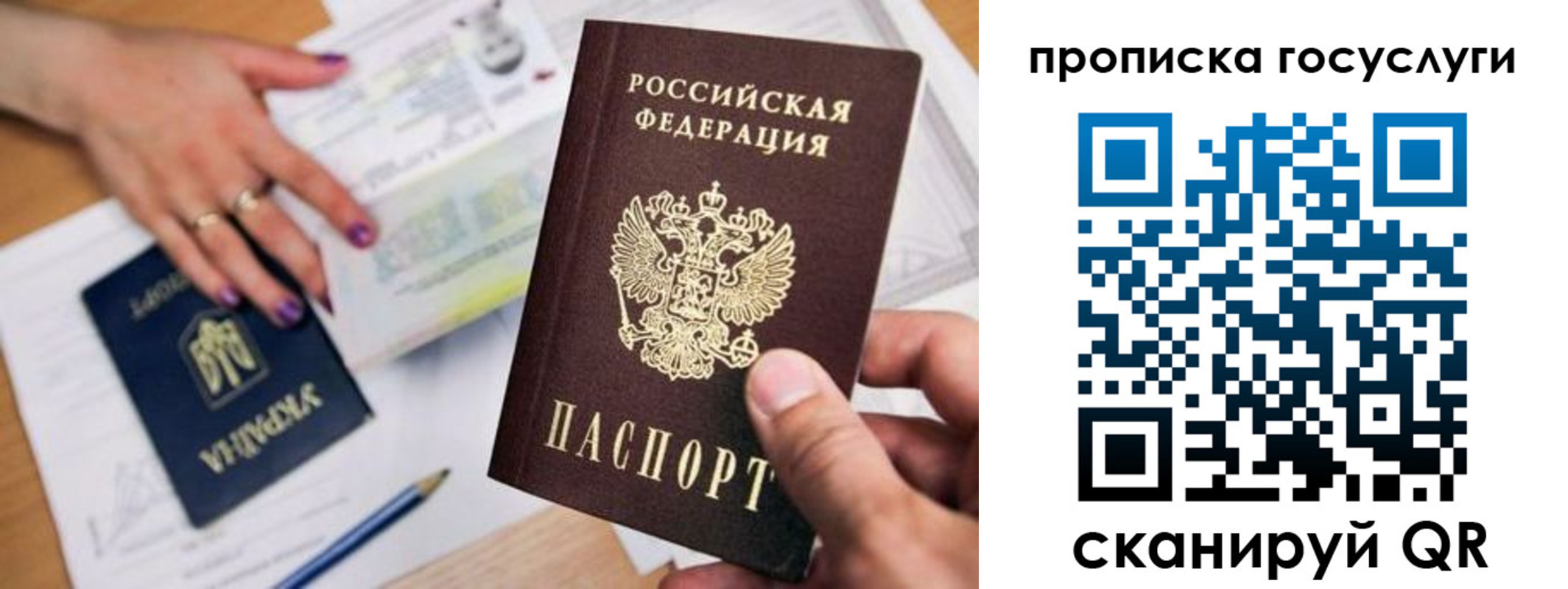 купить прописку в Челябинске