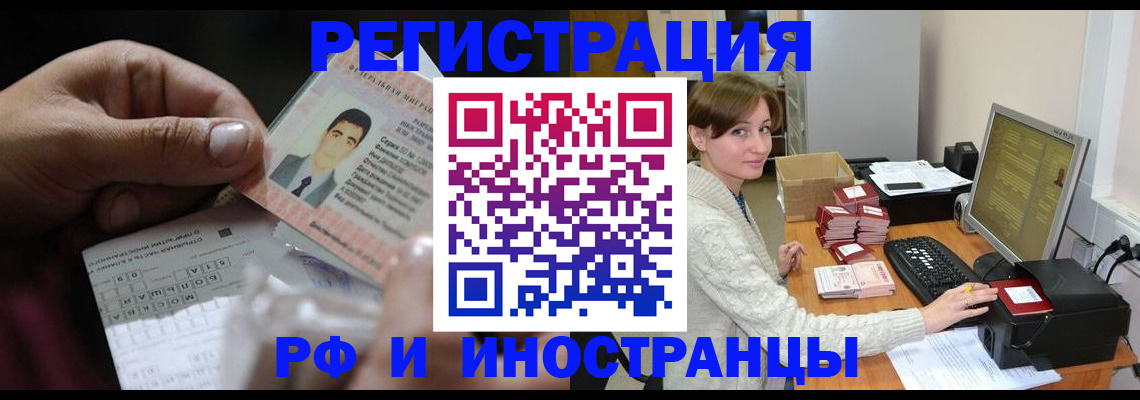 регистрация для школы в Челябинске
