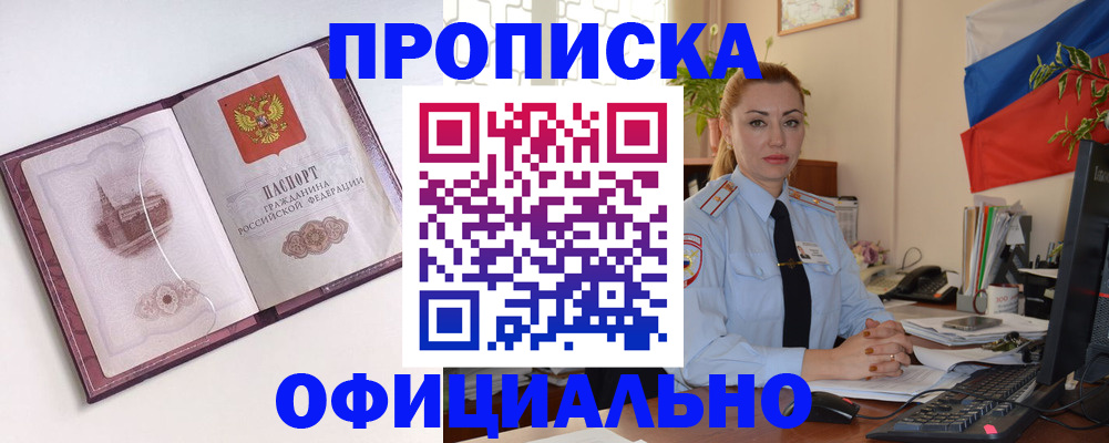 временная регистрация 2025 в Челябинске