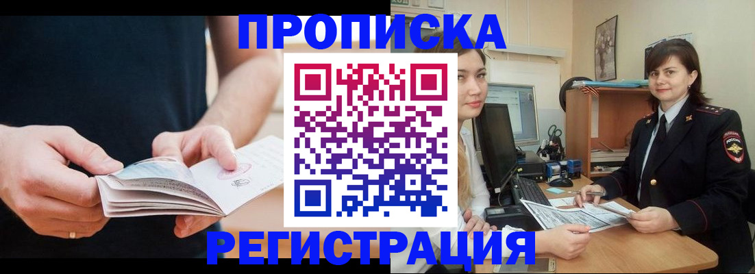 регистрация для школы в Челябинске