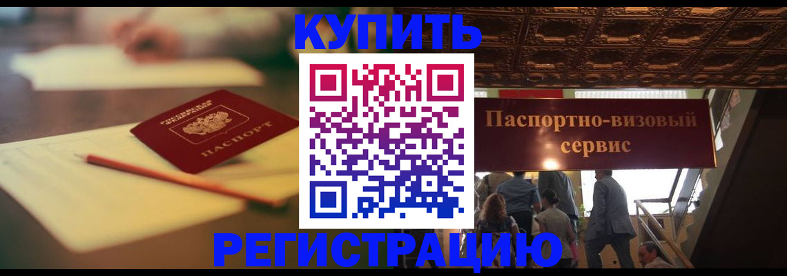 временная регистрация 2025 в Челябинске