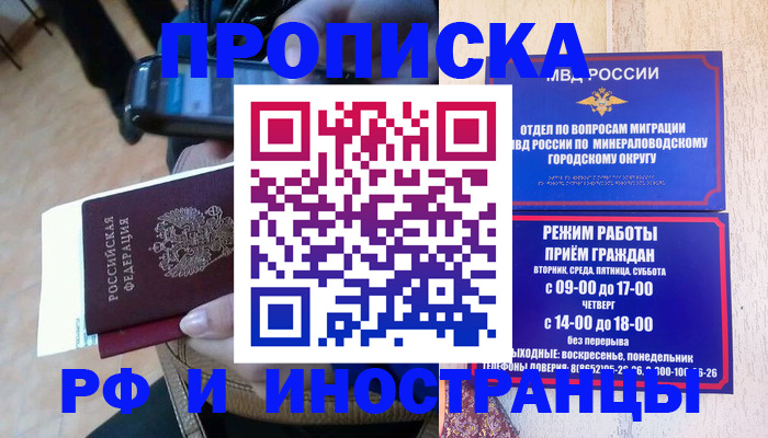 временная регистрация поиск в Челябинске