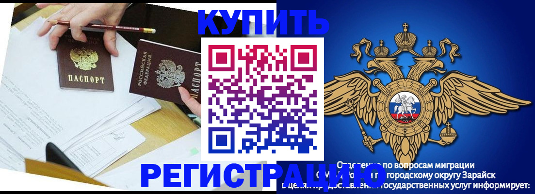 прописка от собственника в Челябинске